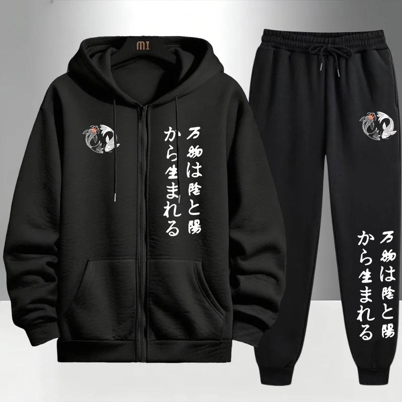 Men'S Fashion Zipper Hoodie - เสื้อฮู้ดซิปหยินหยางสไตล์ญี่ปุ่นและกางเกงวอร์มสีดำ ชุดลำลองสำหรับผู้ชาย ชุดออกกำลังกายแฟชั่นฤดูใบไม้ร่วงฤดูหนาว